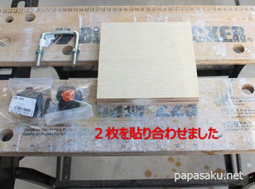 合板の張り合わせ完了