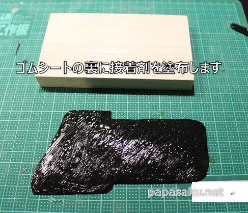 オリジナルゴムシートハンコのゴムシート裏の石化h区剤と不