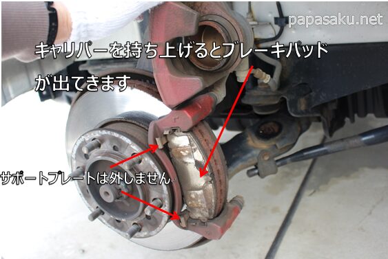 ブレーキパットの取り外し