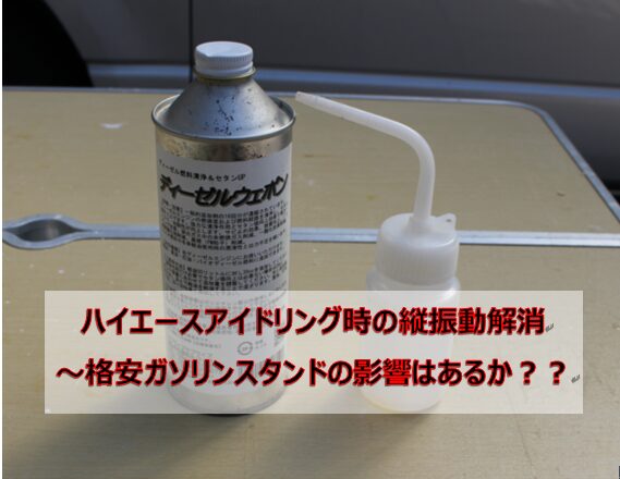 ディーゼルウェポン