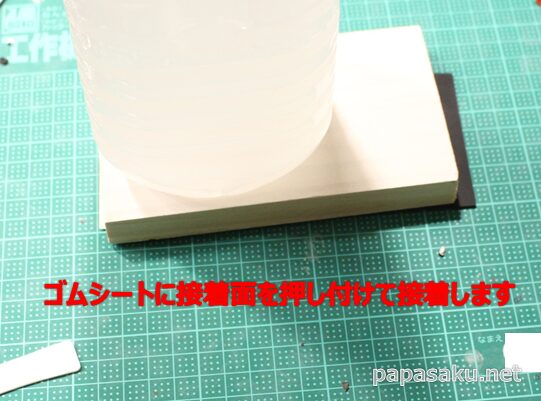 オリジナルゴムはんこのゴムシートに接着面を圧着し、接着