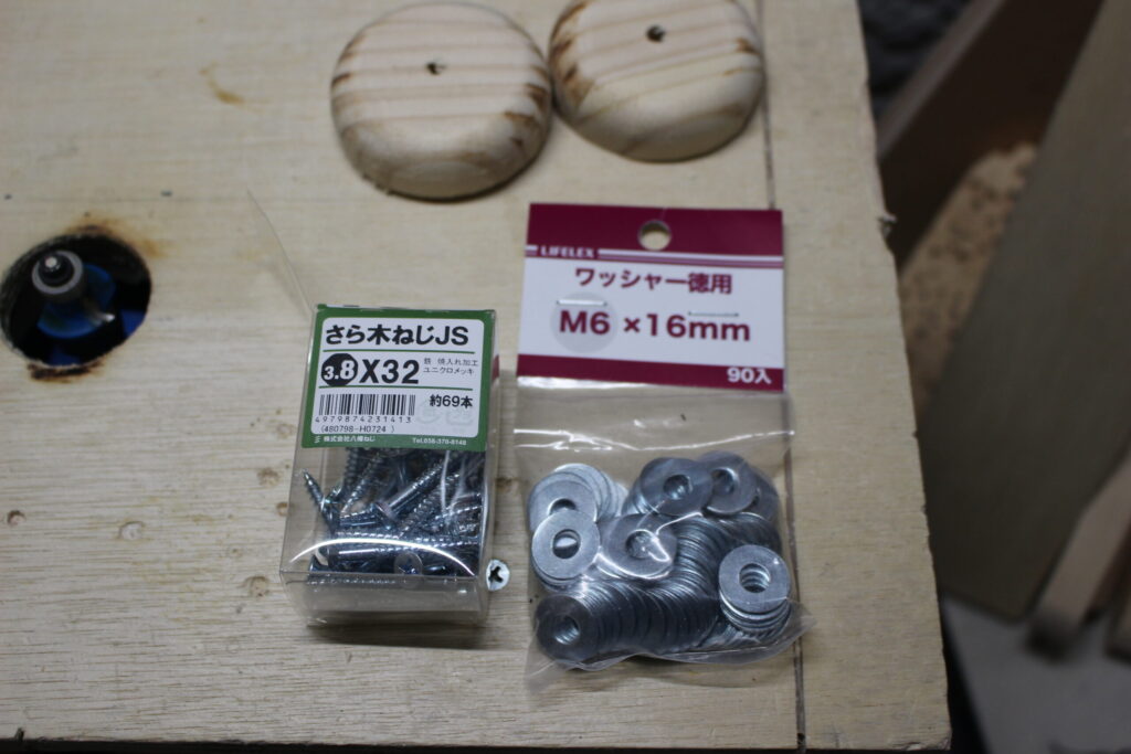 おままごとキッチンコンロのつまみ部の材料