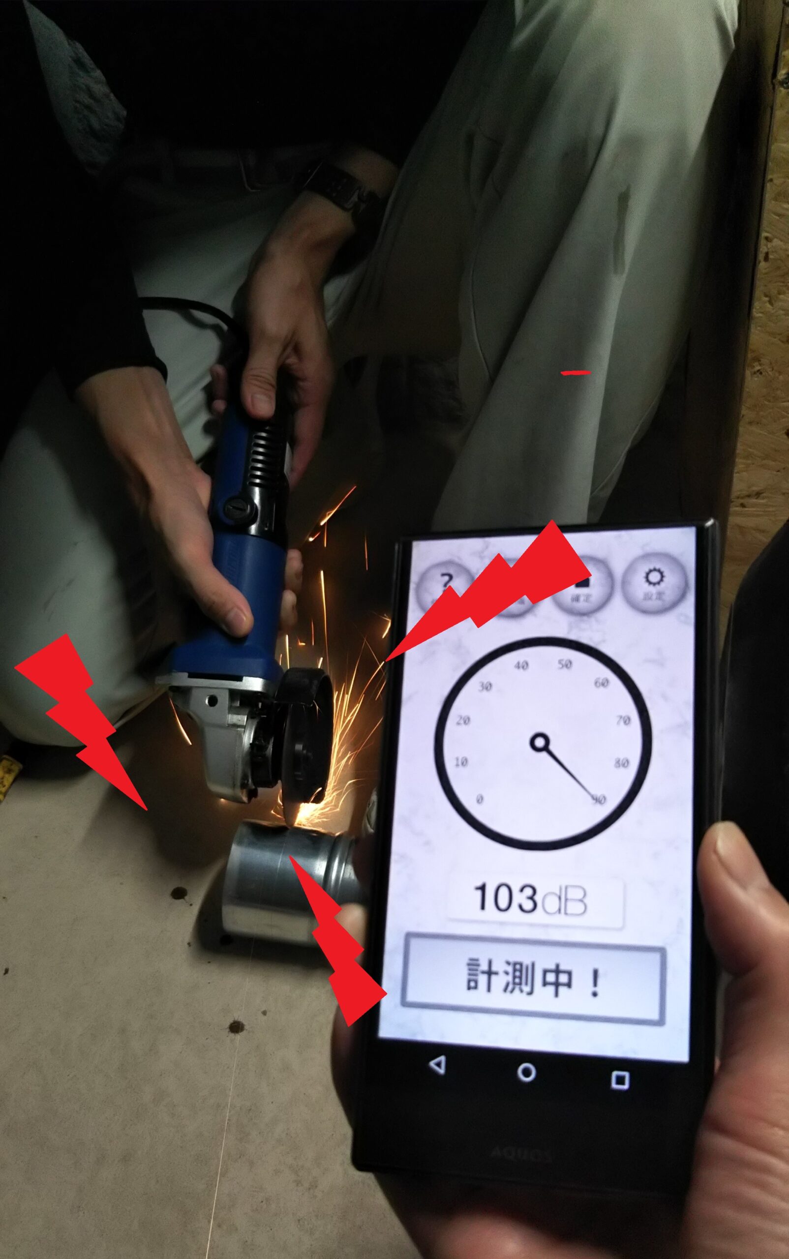 DIYの騒音