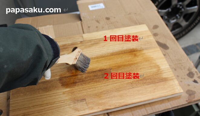ワトコオイルの塗布