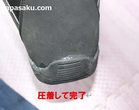 スノーボードブーツのソール剥がれ部への接着完了