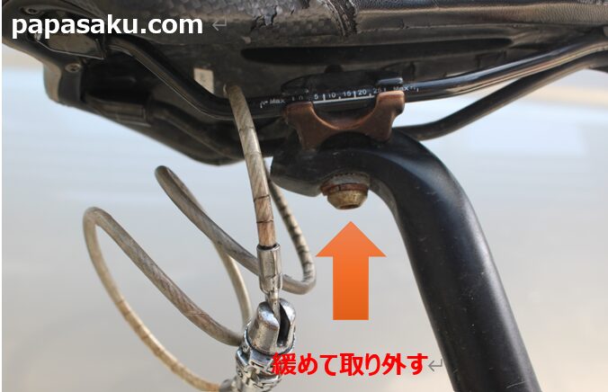サドルを固定しているボルト部分