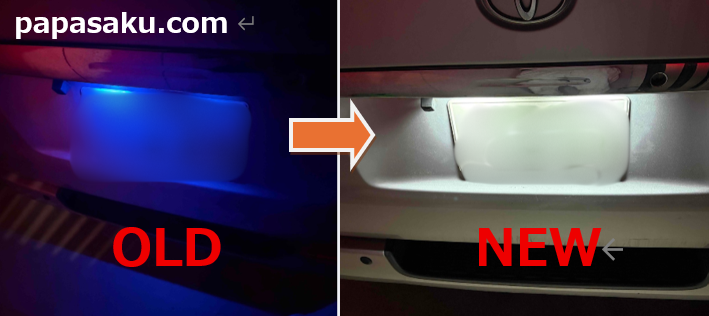 ハイエースのナンバー灯のLED化