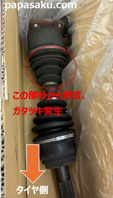 200系ハイエースの取り外したフロントドライブシャフト